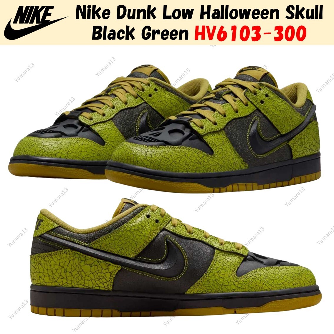 Nike Dunk Low Halloween Skull Black Green HV6103-300 US