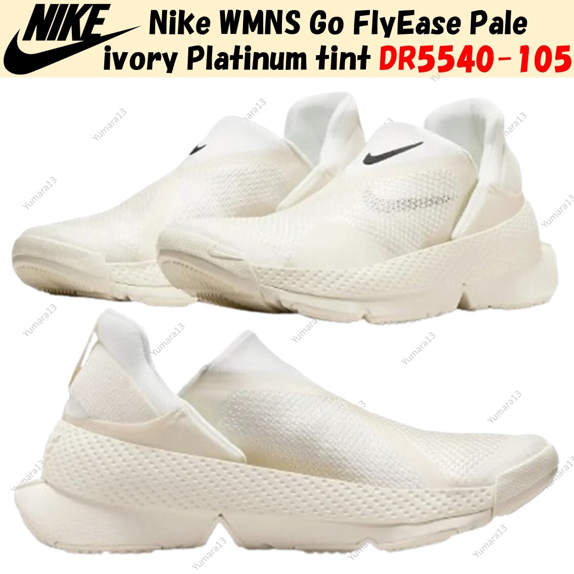 Nike WMNS Go FlyEase Pale ivory Platinum tint DR5540-105