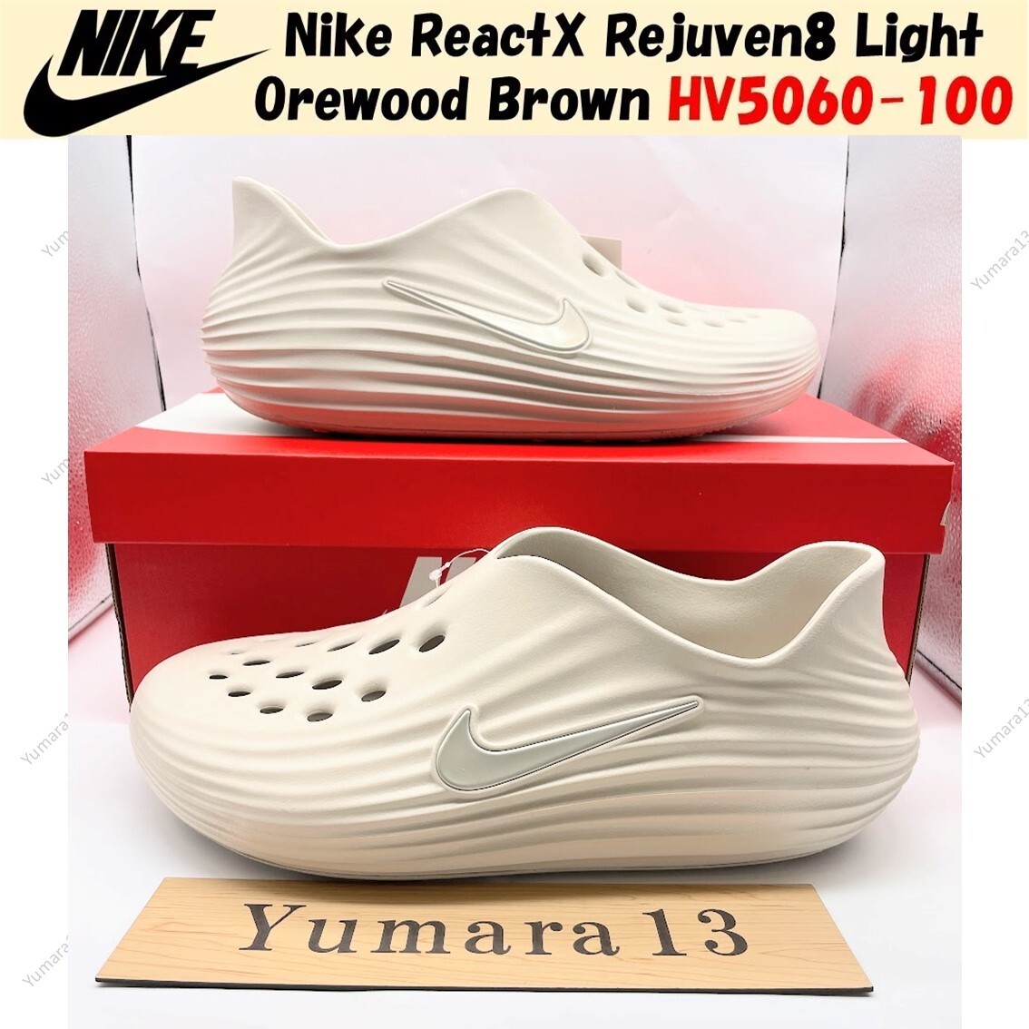 Nike ReactX Rejuven8 Light Orewood Brown HV5060-100 Men's