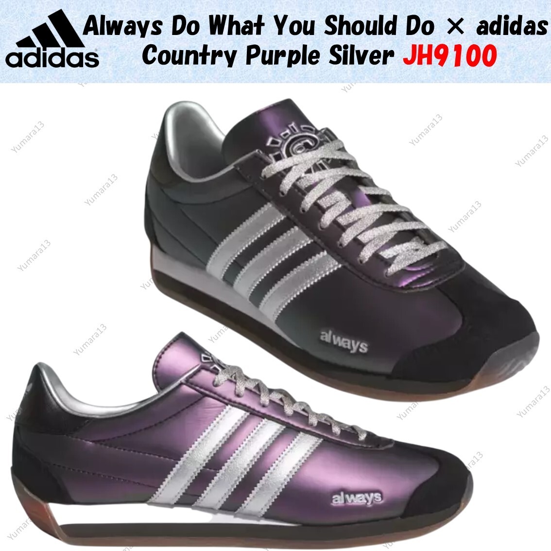 Always Do What You Should Do × adidas Country Purple Silver