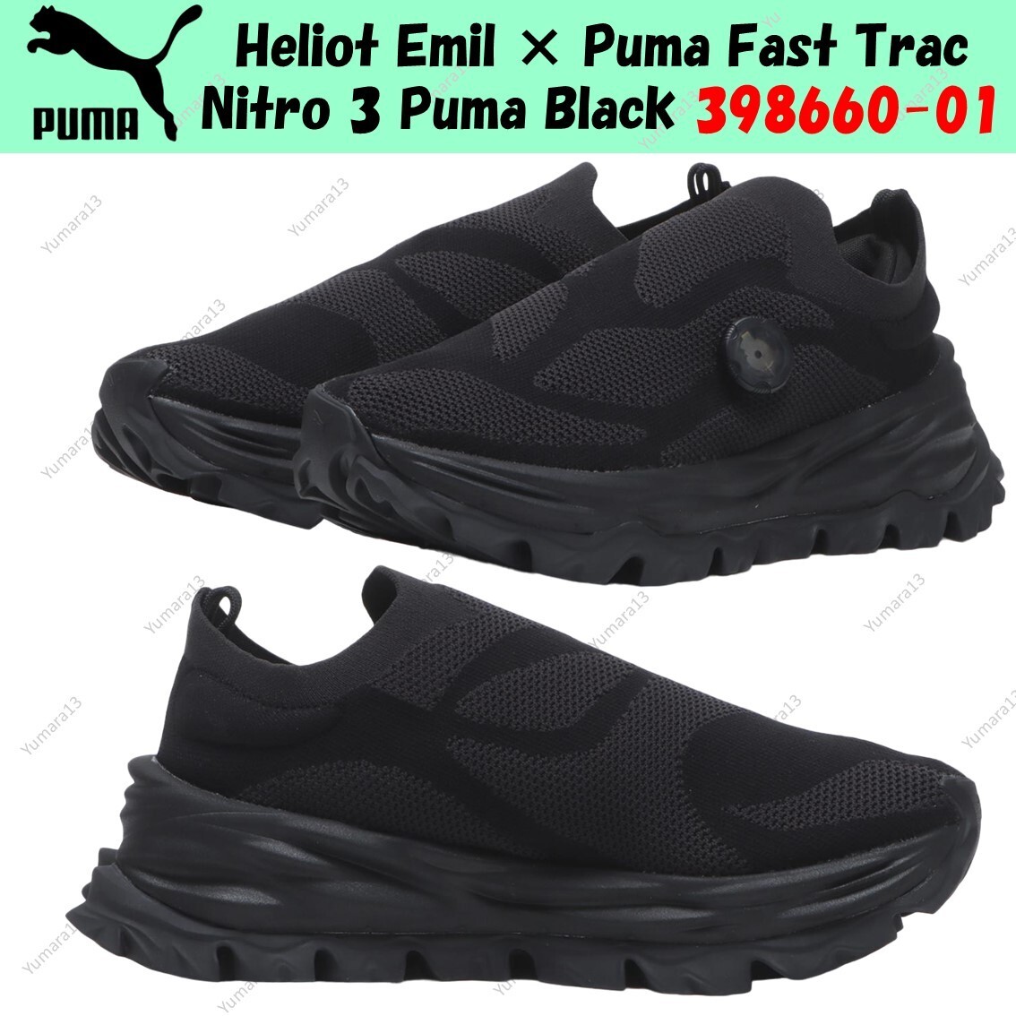 小物 PUMA HELIOT EMIL Groves S/M HELIOT EMIL ++ PUMA X HELIOT EMIL