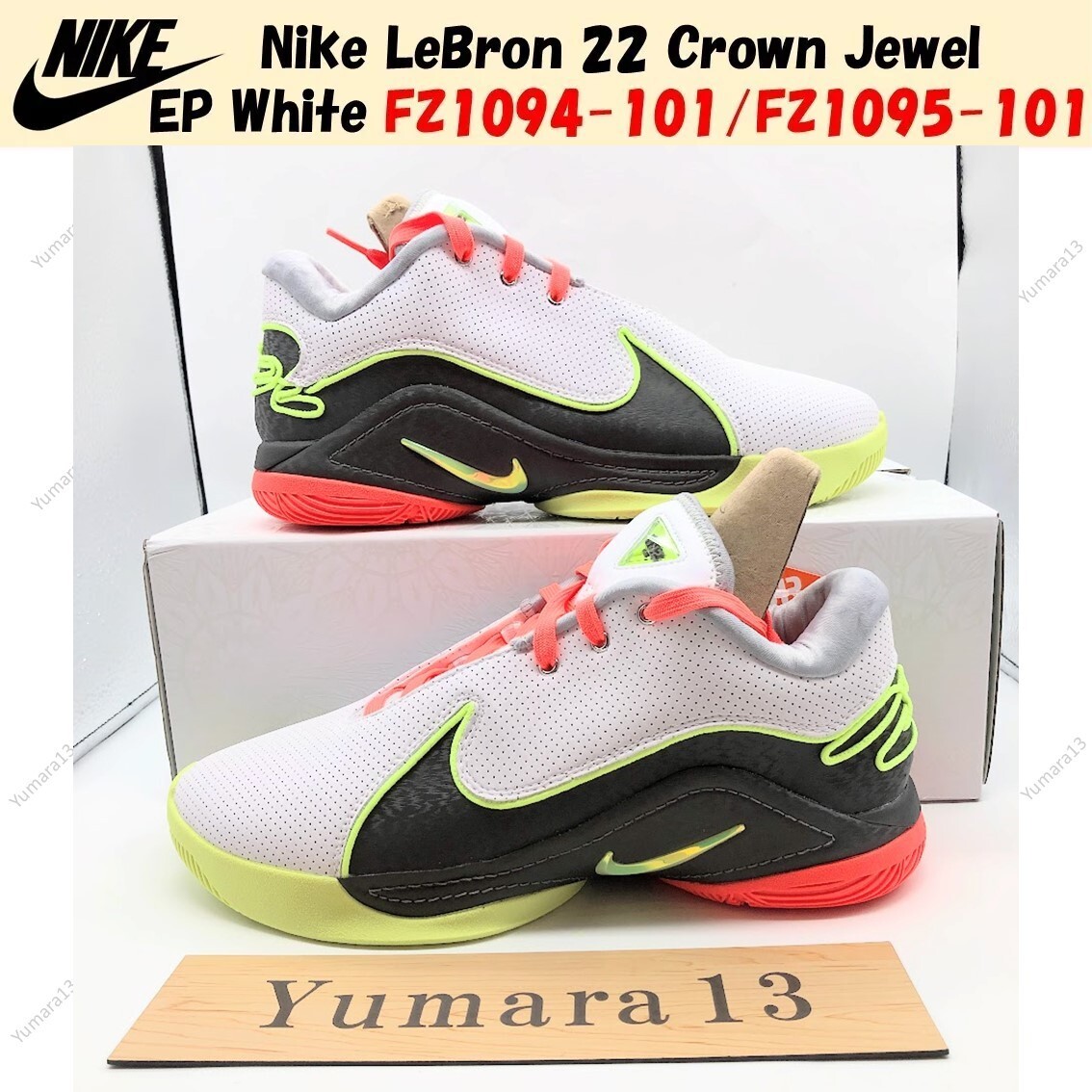 NIKE 新品未使用 レブロン 22 EP 28cm CROWN JEWEL Nike LeBron 22 Crown Jewel EP White FZ1094-101/FZ1095-101