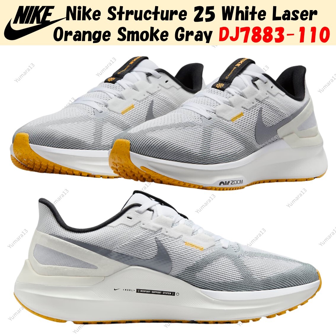 SQ プレミアム ディスタンス シルバー アライメント入り NIKE SQ