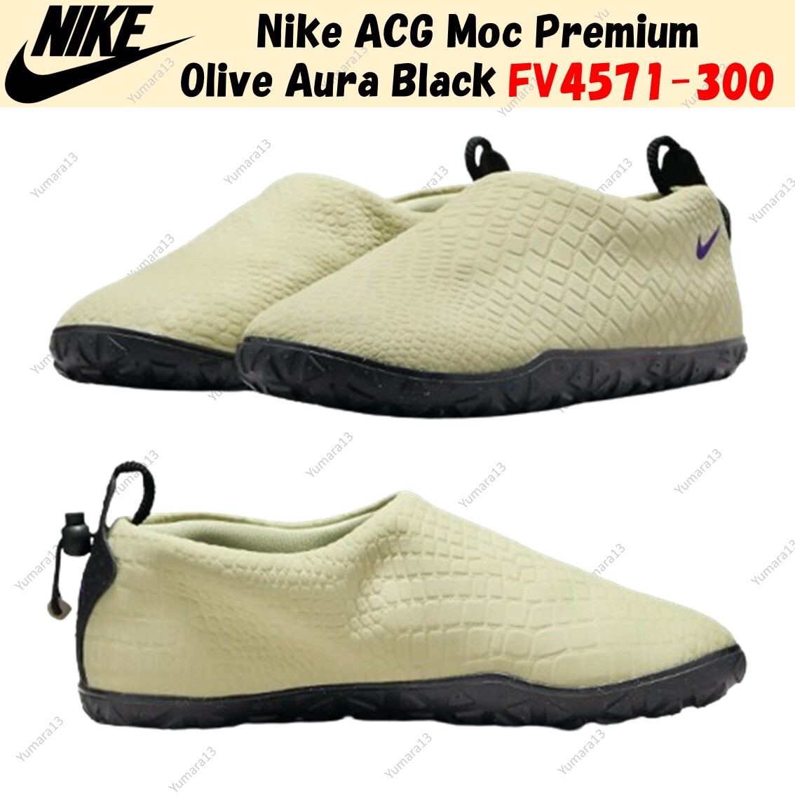 nike acg moc prm olive aura 28 モック NIKE ACG MOC PRM OLIVE AURA/FIELD PURPLE-OLIVE AURA-BLACK