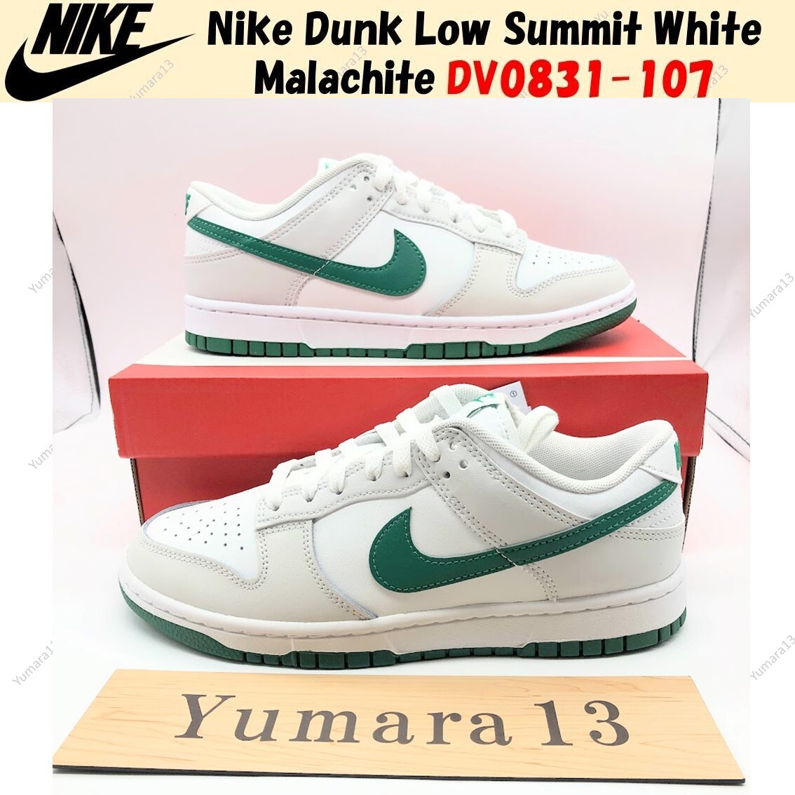Nike Dunk Low Summit White Malachite DV0831-107 Men's Size