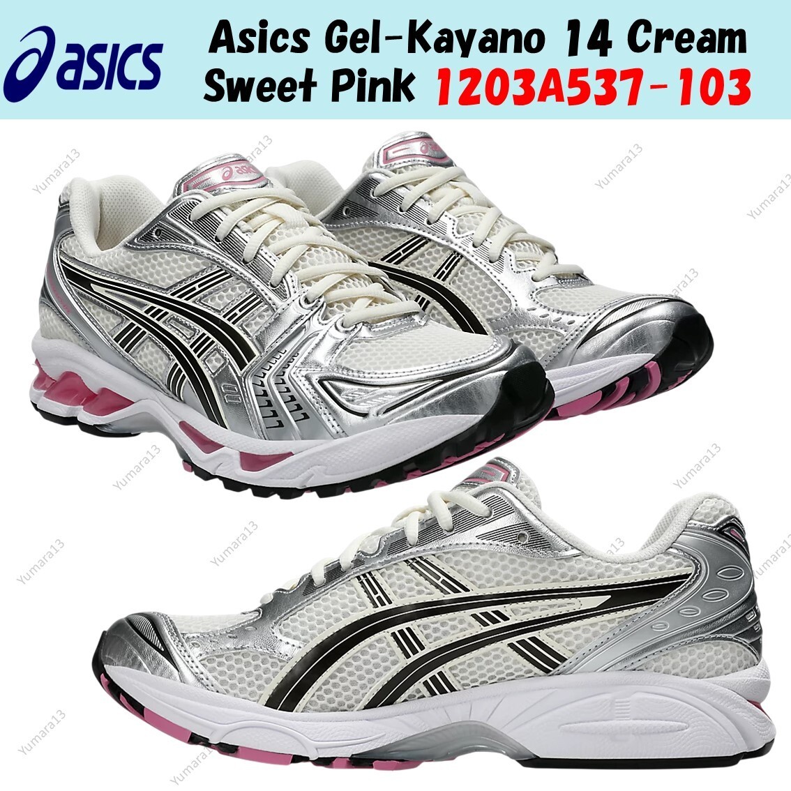 【Asics】◆Gel-Kayano 14 Cream Sweet Pink◆1203A537-103◆ ASICS Gel-Kayano 14 Cream Sweet Pink 1203A537-103 Authentic