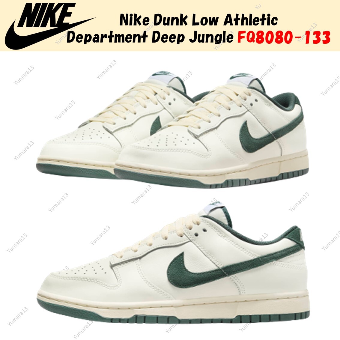 Nike Dunk Low Athletic Department Deep Jungle FQ8080-133