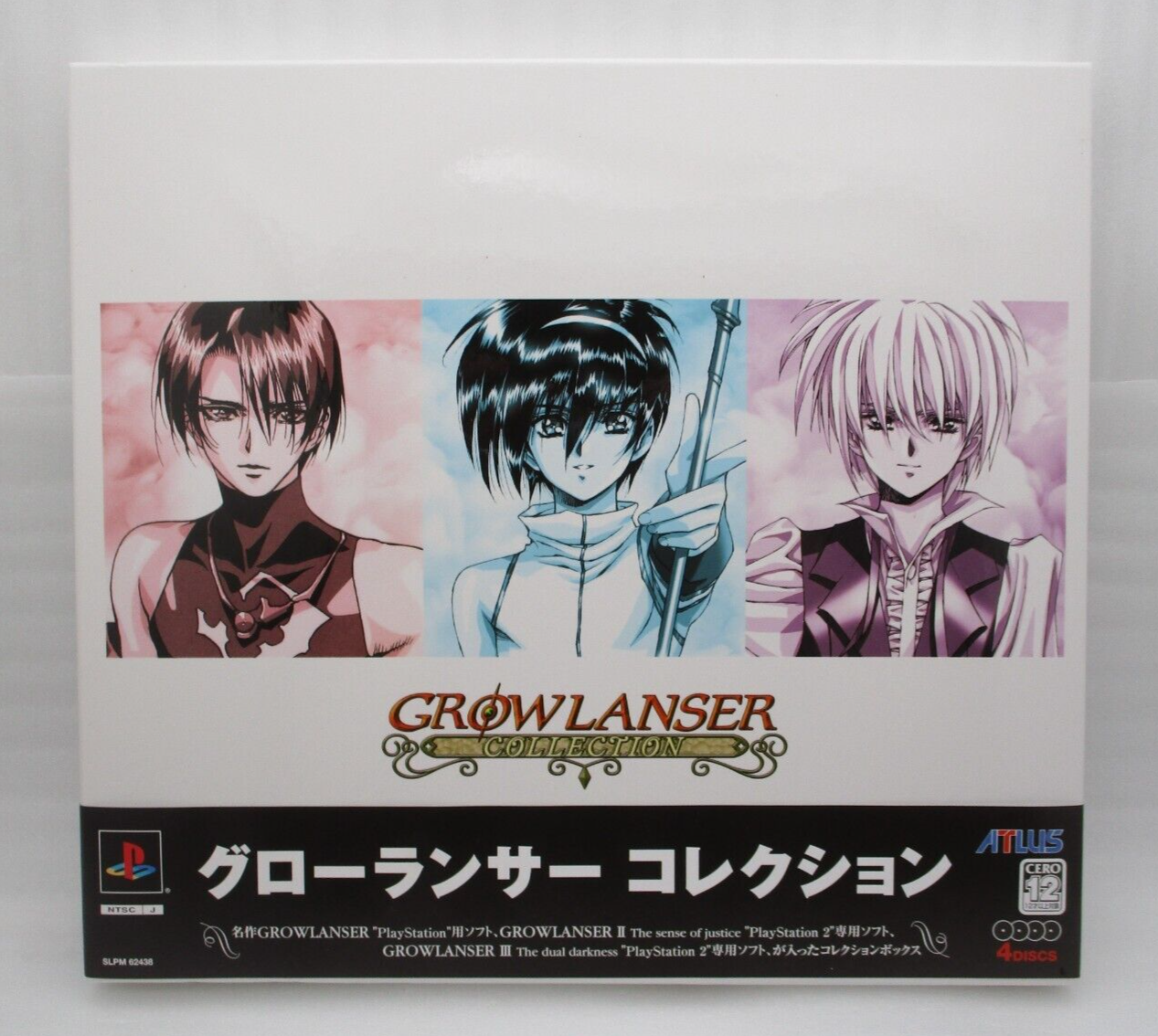 『グローランサーⅢ』（GROW LANSER）販促非売品ポスター グローランサーⅢ』（GROW LANSER）販促非売品ポスター