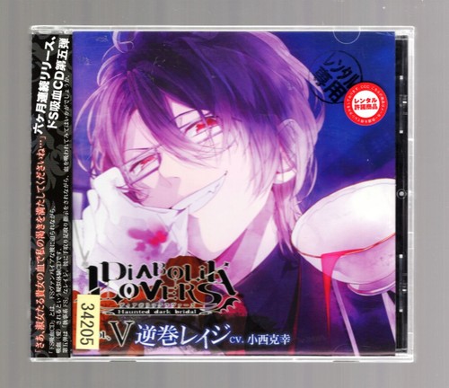 新品未開封 DIABOLIK LOVERS DVD 限定版 Ⅴ DIABOLIK LOVERS KYUKETSUKI Vol.5 REIJI SAKAMAKI cv