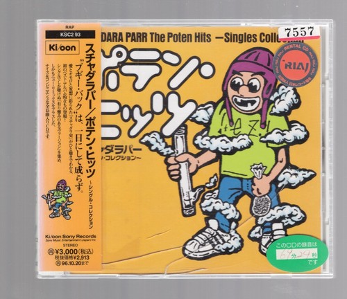 邦楽 Scha Dara Parr The Paten Hits 52-54 SCHA DARA PARR/The Poten Hits - Single Collection[CD]JAPAN