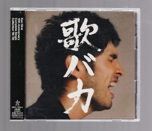 10th Anniversary Complete Single Collection 95-05 UTABAKA