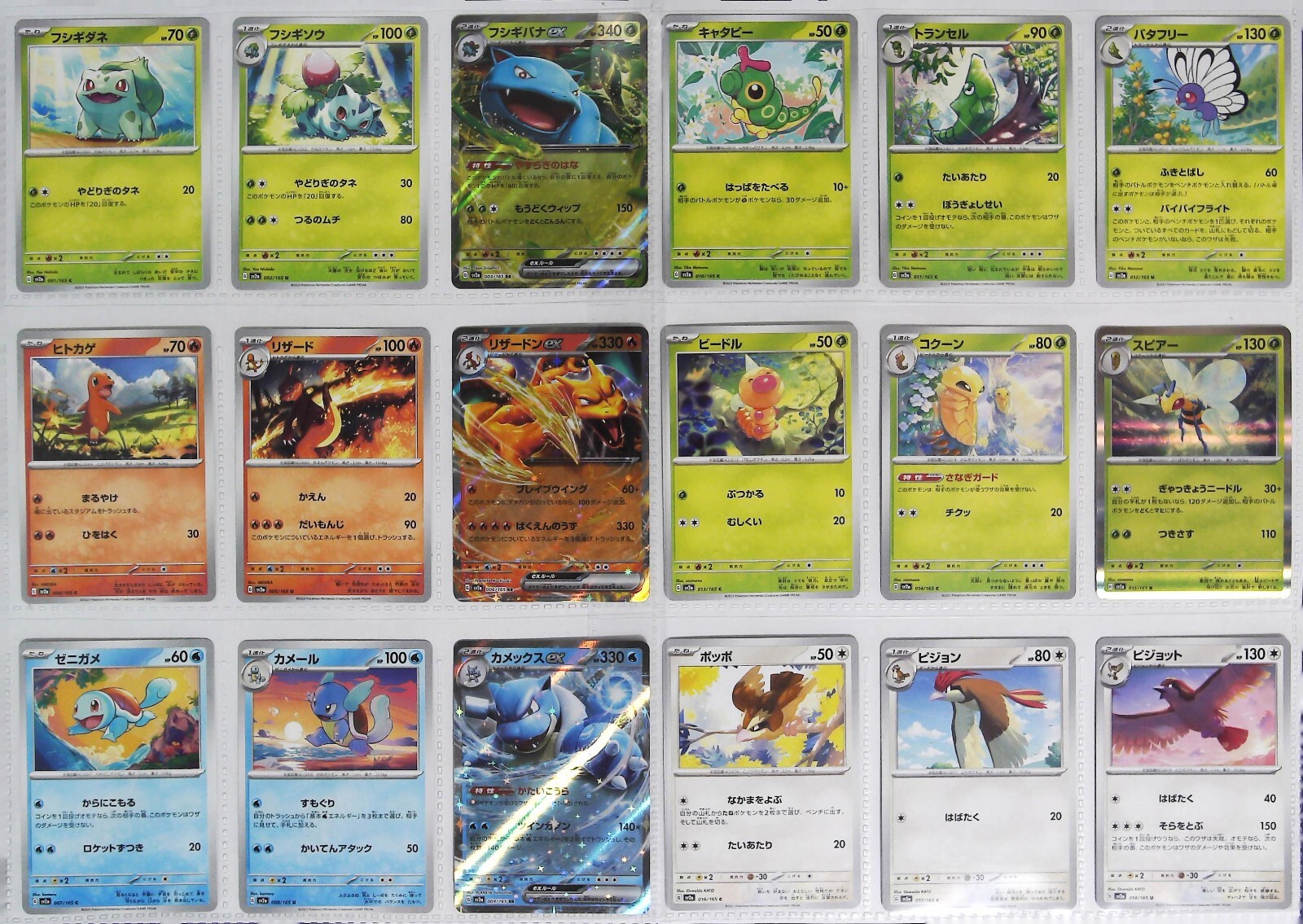ポケモンカード　sv2a　151　AR　16枚セット AR] 18 Card SV2A FULL Complete Set 166-183/165 Pokemon 151