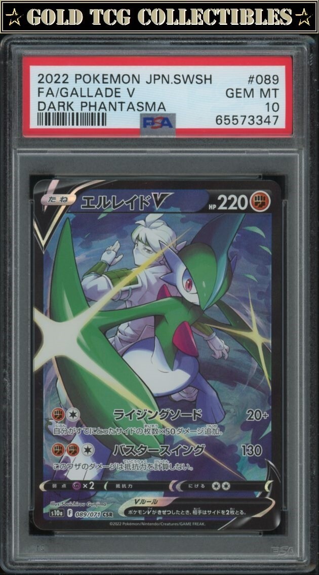 PSA10 ラグラージ　R 015/070 フルアート　タイダルストーム PSA10 ラグラージ R 015/070 フルアート タイダルストーム PSA10