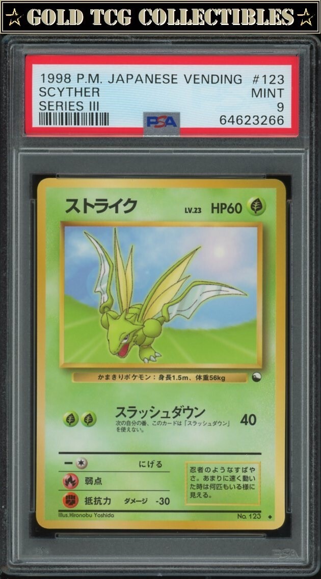 ニャース　PROMO ニャース（プロモ・キラ）(ポケモンカードsvD スタートデッキ