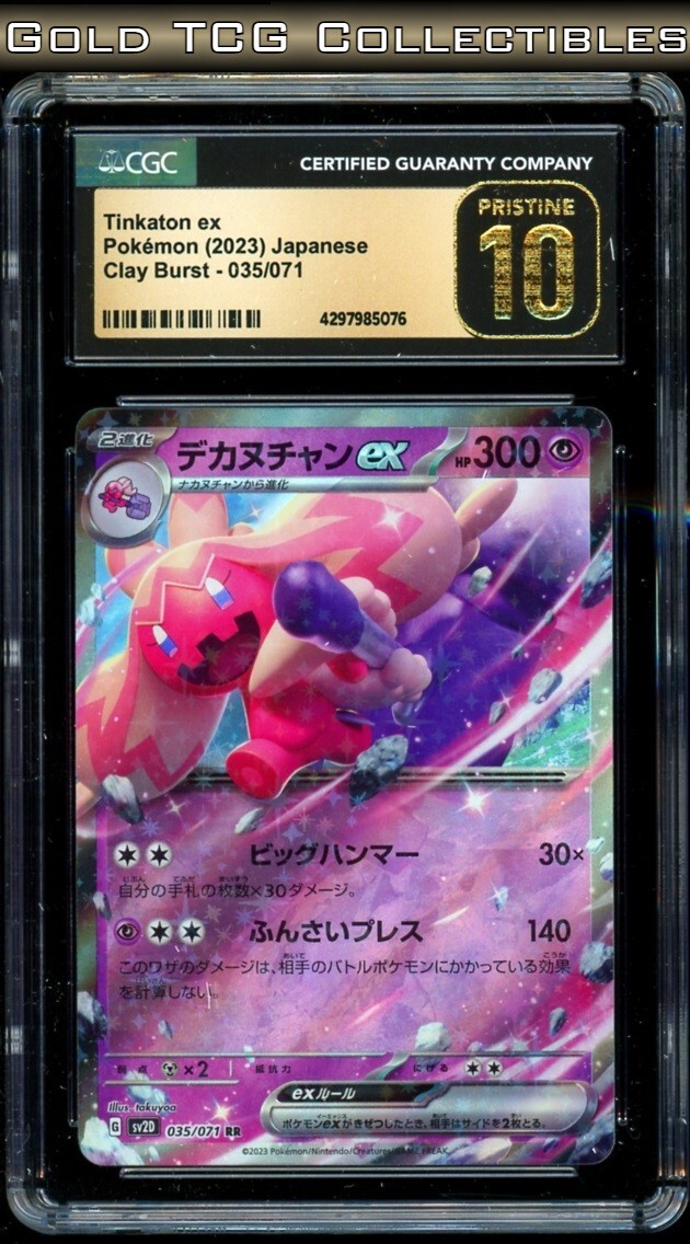 イルカマンex CGC10 PRISTINE イルカマンex CGC10 PRISTINE $_57.JPG?set_id=880000500F