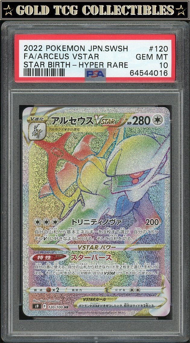 Arceus Pokemon Card, Rainbow Arceus Pokemon Card