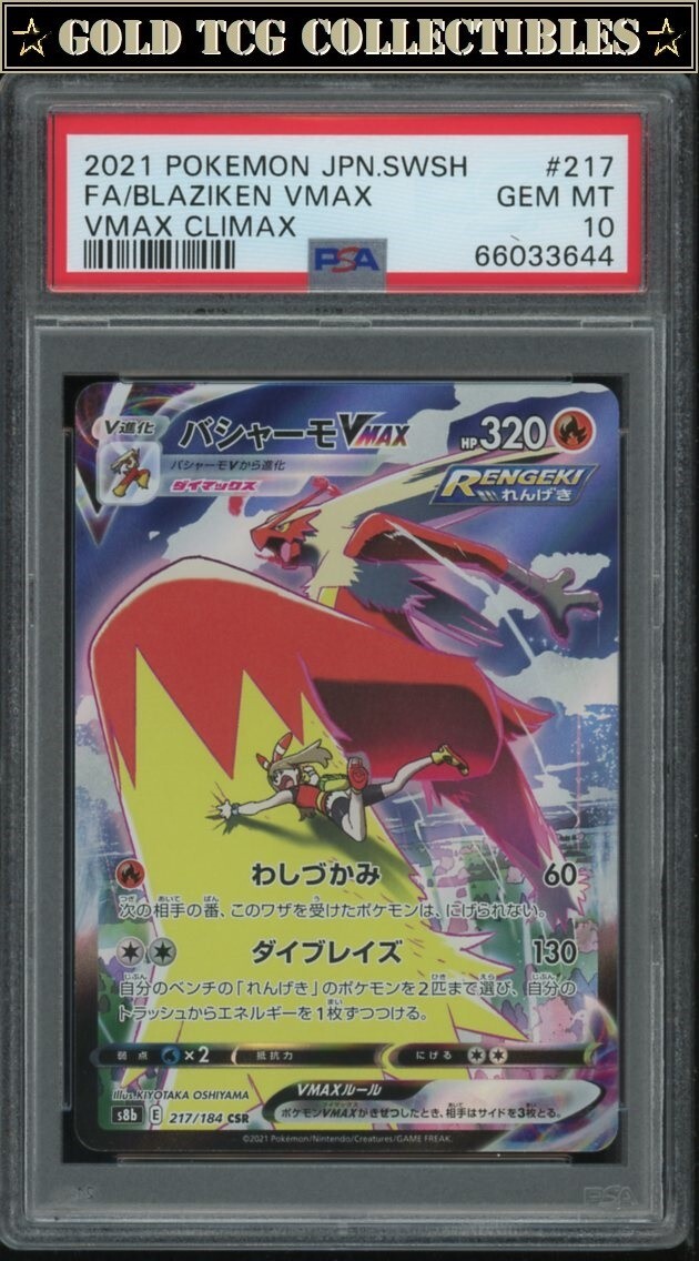 エーフィV MAX SA PSA10 $_57.JPG?set_id=880000500F
