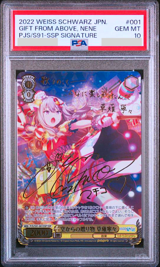 the ART of PRS 未開封 PSA10] Sparkling Rainbow ♪ Kagamine Rin (Signed) SSP PJS