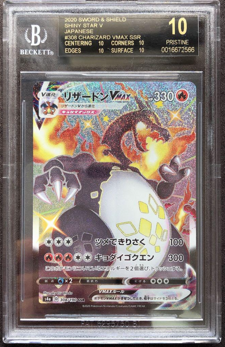 ポケモンカード　メテノ AR BGS10 ブラックラベル　PSA10 ポケモンカード メテノ AR BGS10 ブラックラベル PSA10 - メルカリ