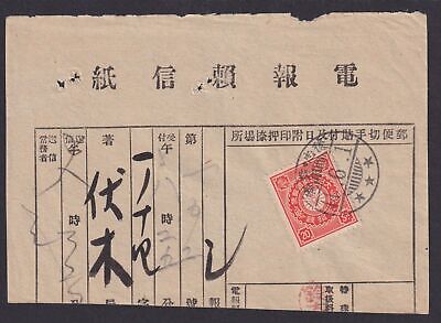 Briefmarken bersee Asien Japan frankiertes Dokument