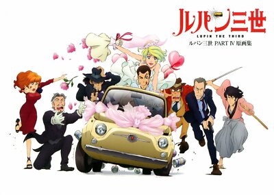 LUPIN THE THIRD PART Ⅳ ITARIANO 新品　送料込み Lupin the Third PART IV Original Picture Collection Book TV