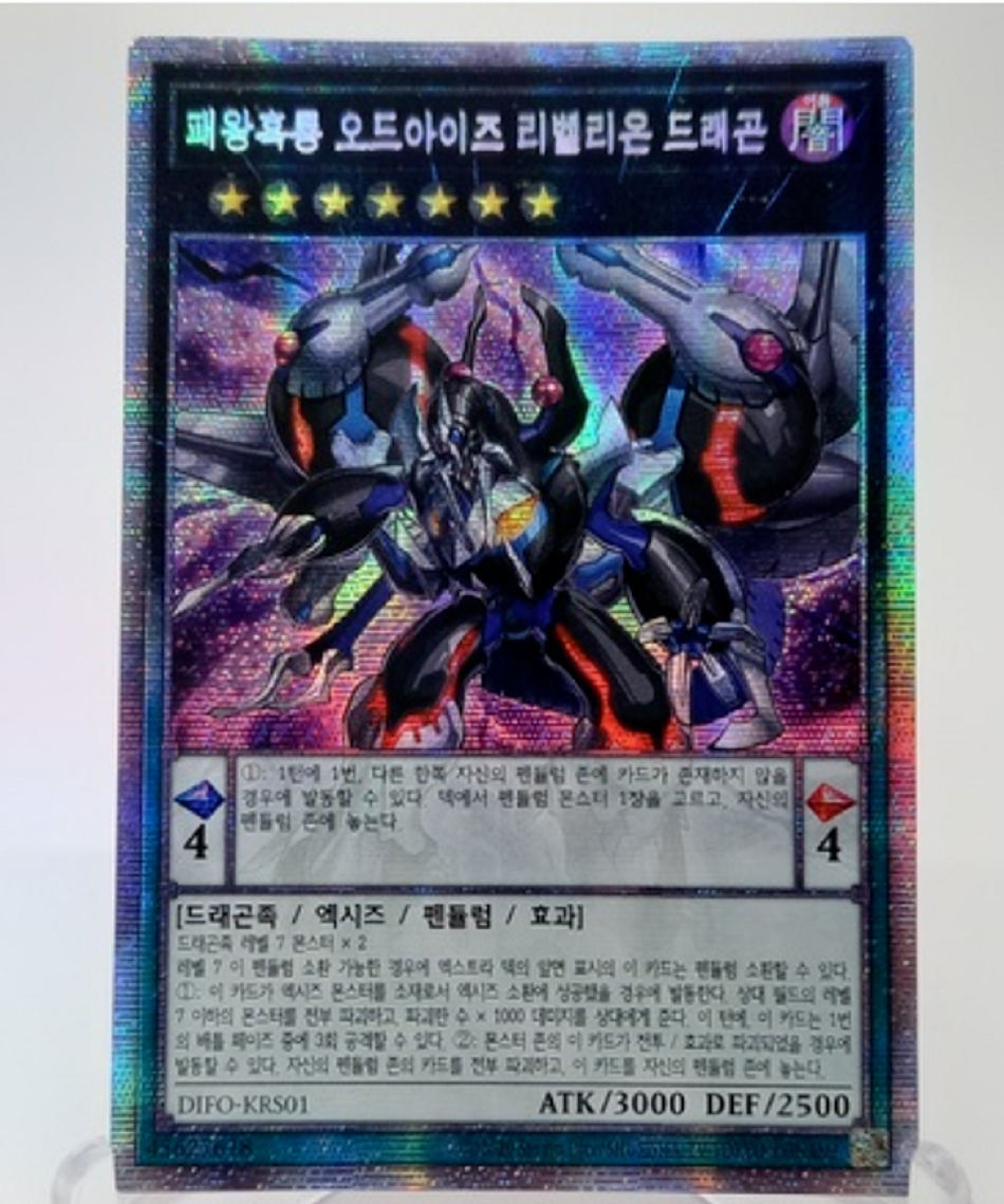 DIFO-KRS01 Yugioh OCG Korean - Odd Eyes Rebellion Dragon