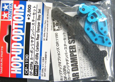 Tamiya Df 03ra Carbon Rear Damper Stay Set Nipのebay公認海外通販 セカイモン