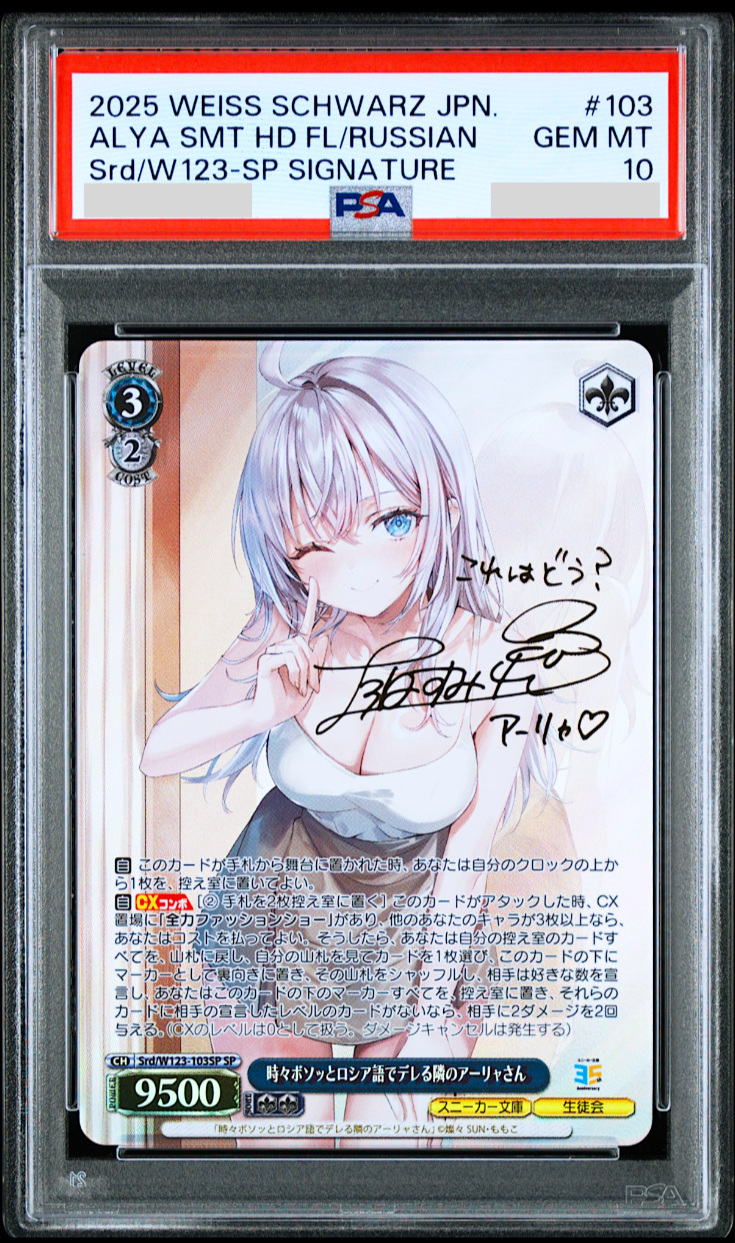 PSA 10 Weiss Schwarz 奥空アヤネ　SP PSA 10]Weiss Schwarz Blue Archive BAV/W112-087SP SP FOIL