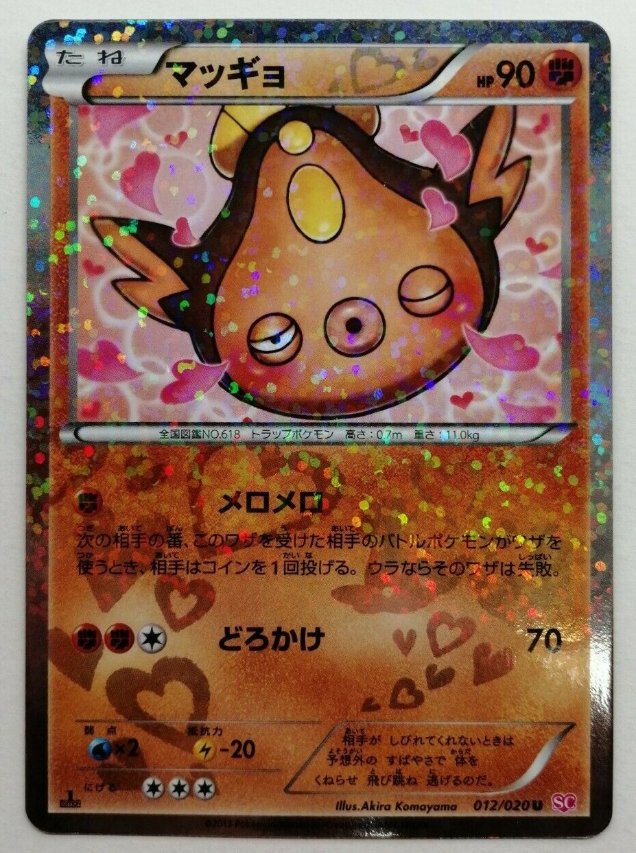 Arcana1～12 Pokémon TCG Sword and Shield Incandescent Arcana Box (20