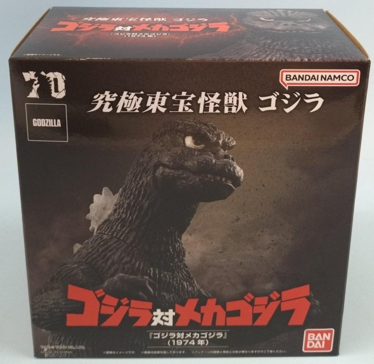 レダイグ1974-2004 29年 51.3% シールダイグコレクション Bandai Ultimate Toho Monster Kaiju Godzilla vs