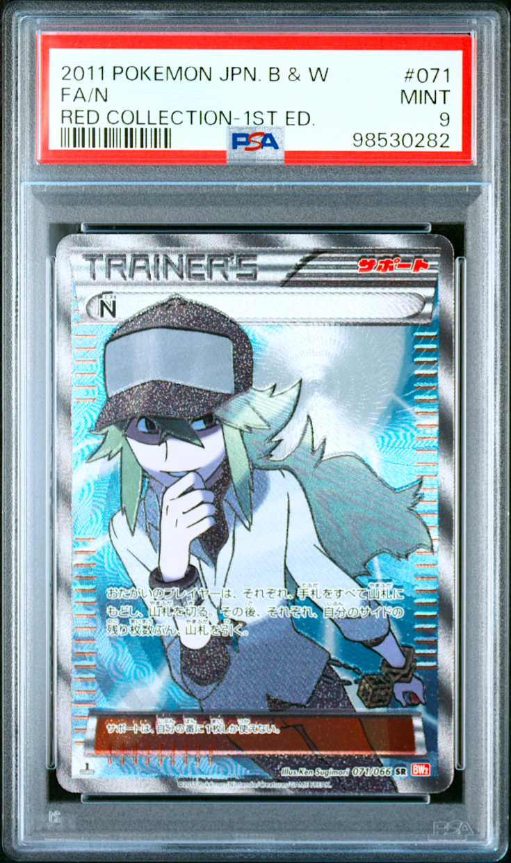 PSA 9 N 071/066 SR Full Art Trainer Holo BW2 Japanese PSA 9 N 071/066 SR Full Art Trainer Holo BW2 Japanese