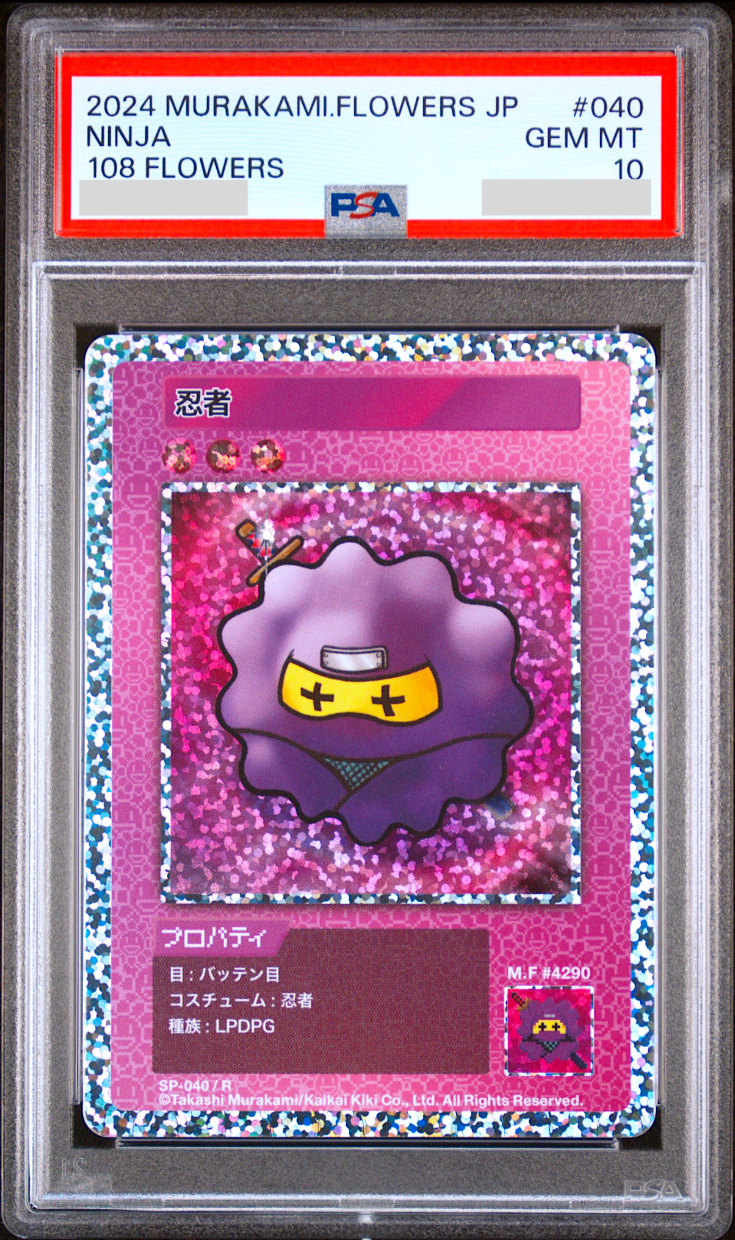 108フラワーズ 予約】村上隆 Murakami.Flowers Collectible Trading Card 108