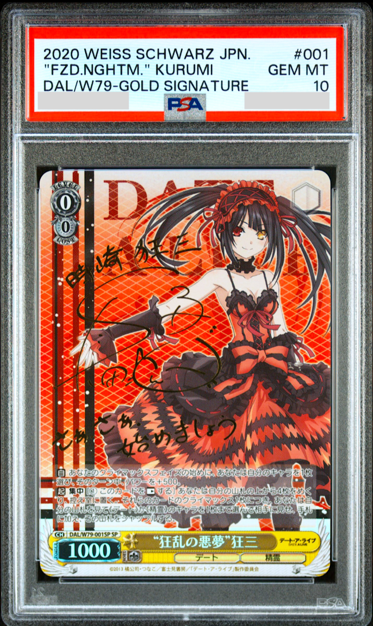 ARS10+ DAL⁄W79-001SP “狂乱の悪夢” 狂三