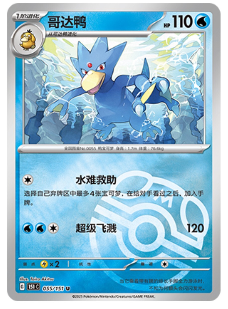 ポケモンカードゲーム Pokemon Card 151 Bulk Sale MASTER BALL Pikachu (Master Ball Foil) C 025/165 SV2a Pokémon Card 151
