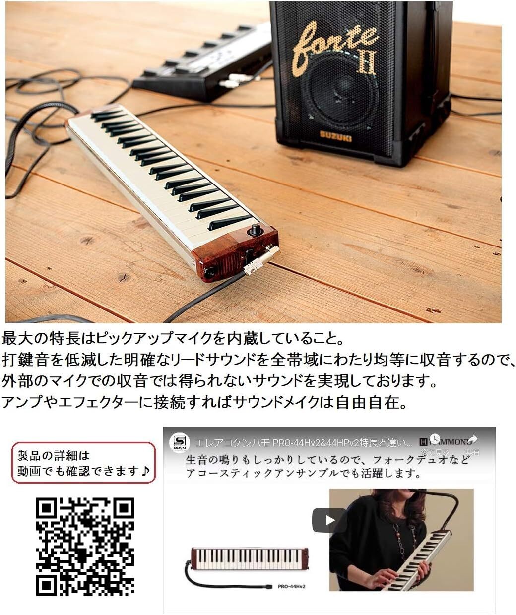 SUZUKI HAMMOND PRO-44Hv2 44 Hyper Melodion Wind Keyboard Melodica New SUZUKI HAMMOND PRO-44Hv2 44 Hyper Melodion Wind Keyboard Melodica New