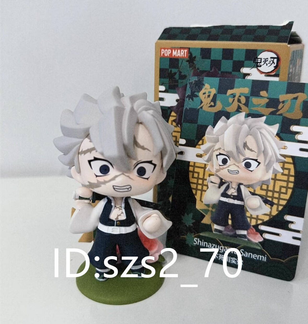 sainokami Shinazugawa Sanemi - Authentic POP MART Demon Slayer Mini