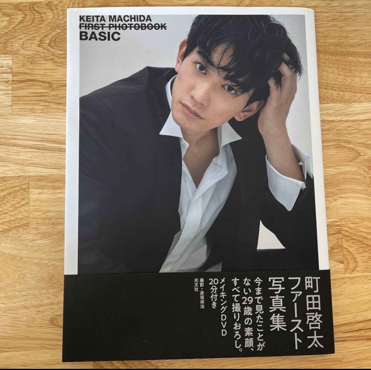 Keita Machida First Photo Book Basic Japan with Special DVD