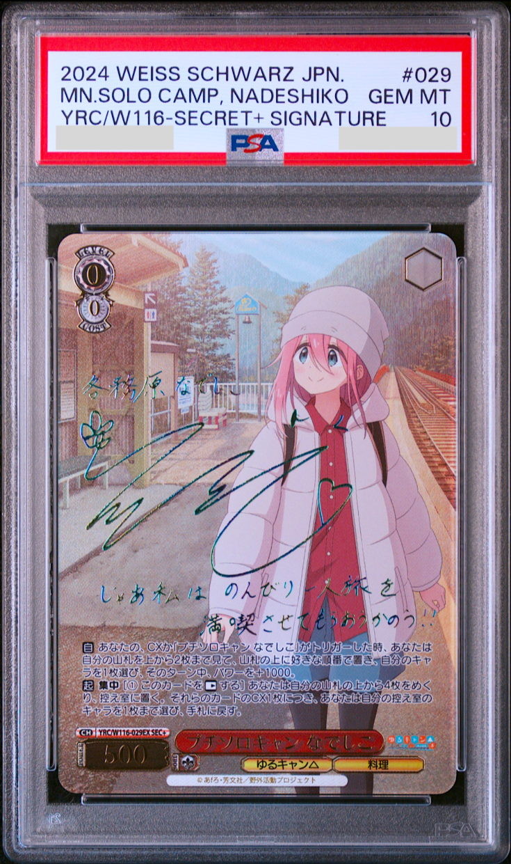 世界で39枚！　PSA 10 Weiss Schwarz ヨークタウンII SP 632175.png.l_thumbnail.jpg?renewal