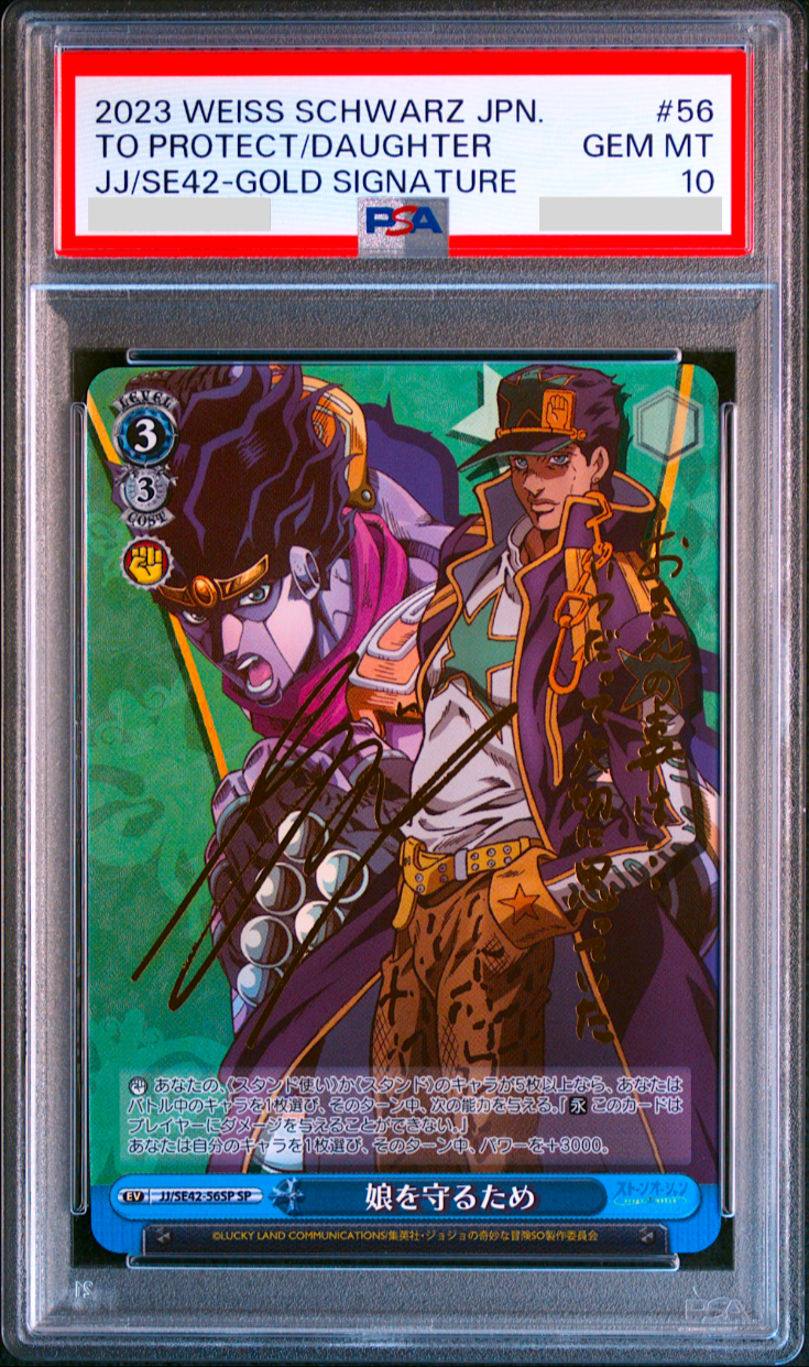 PSA 10 Weiss Schwarz 高雄　SP PSA 10 Weiss Schwarz Angel KOF SP Signed Gold Signature KF