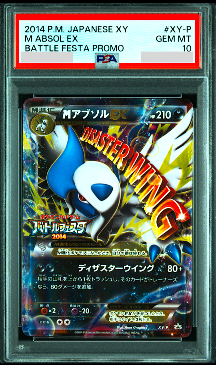 MアブソルEX_バトルフェスタ 2014 PSA10 PSA 10 M Absol EX XY-P Battle Festa Promo 2014 Japanese