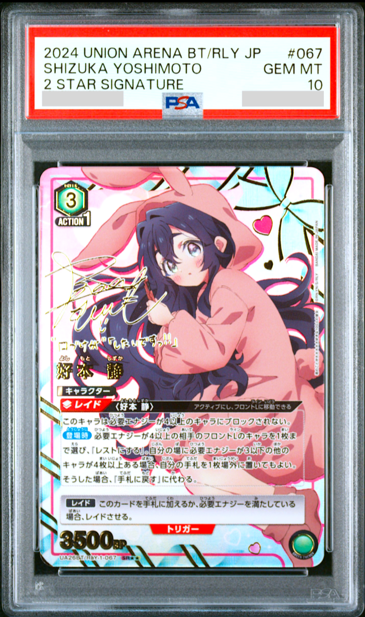 LYCEE夏海里伽子SRのPSA 10‼️ LYCEE夏海里伽子SRのPSA 10‼️ LYCEE夏海里伽子SR