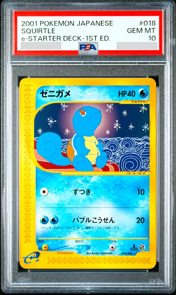 SRルカリオ　PSA10 1stEdition ルカリオEX SR 1st Edition PSA10鑑定済〕ルカリオEX【SR】{099/096}