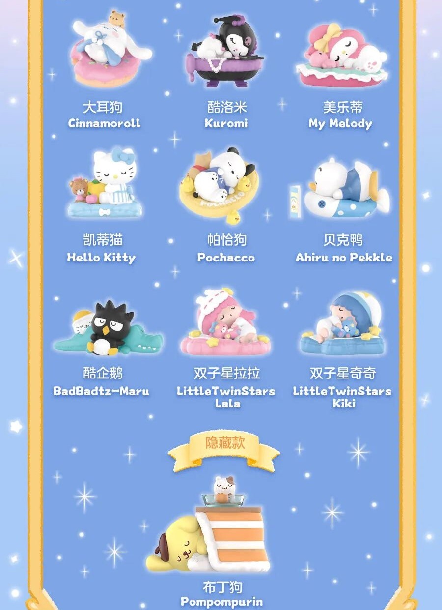 Sanrio Characters Fall Asleep Series Confirmed Blind Box