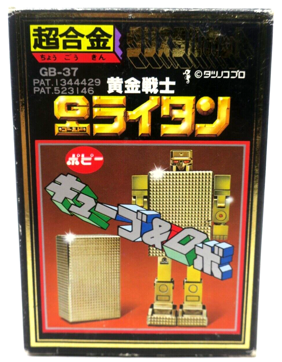 GOLDEN BOX PRECIOUS COLLECTORBOX各2個　おまけ付 Golden Box Pre-order? Japan's 25th Anniversary Set Revealed