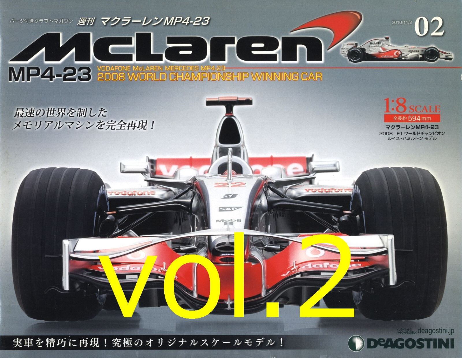 ディアゴスティーニ完成品　1/8 マクラーレンMP4-23　ハミルトン sddefault.jpg