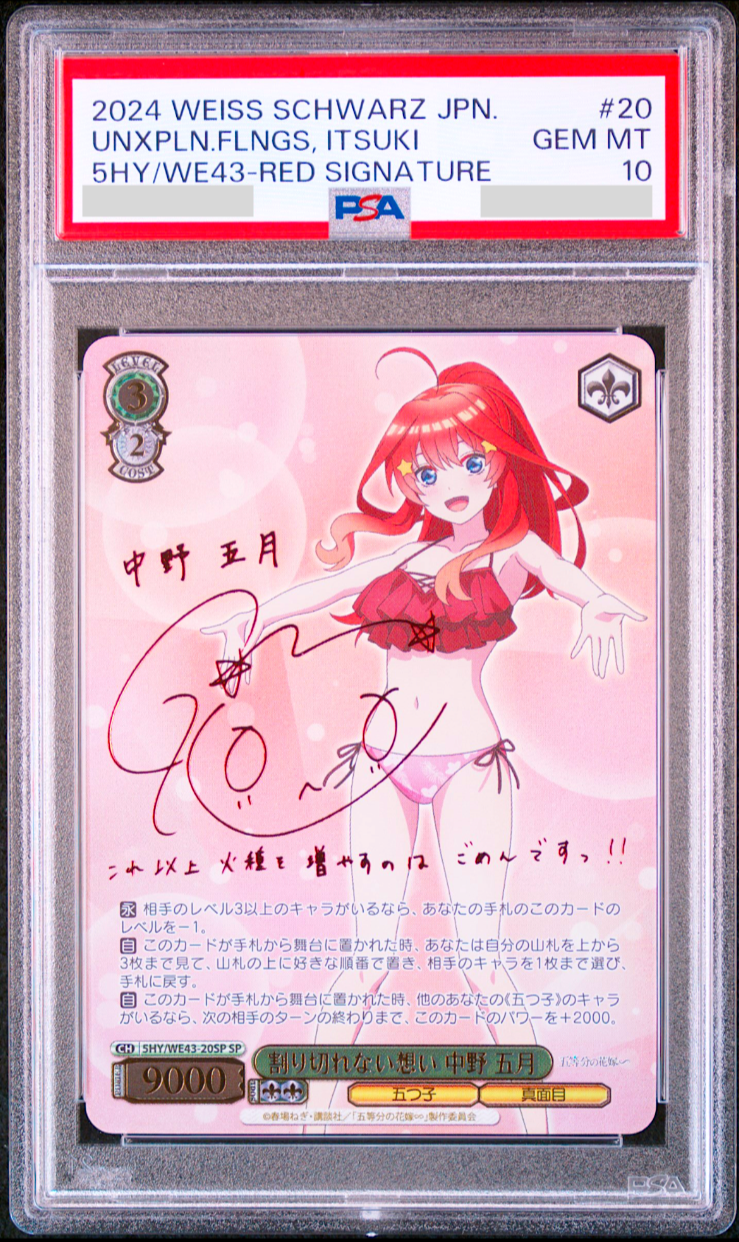 PSA 10 Weiss Schwarz Itsuki Nakano Signed Quintessential