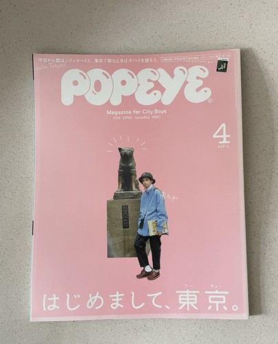POPEYE 雑誌セット 約40冊 POPEYE（ポパイ）2023年1月号雑誌 ： オンライン書店