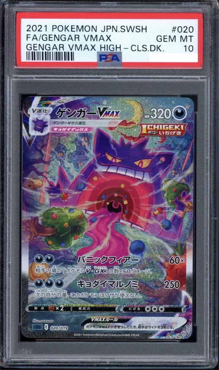 ポケモンカードゲーム Gengar CHR psa10 set PSA 10 Gengar Dark Phantasma 074/071 CHR Rare Japanese