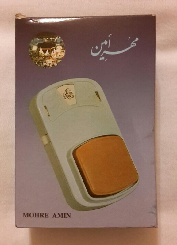 Turbah Mohre-E-Ameen Rakat Counter Salah Karbala Shia Islam Stone Prayer Sajdeh 