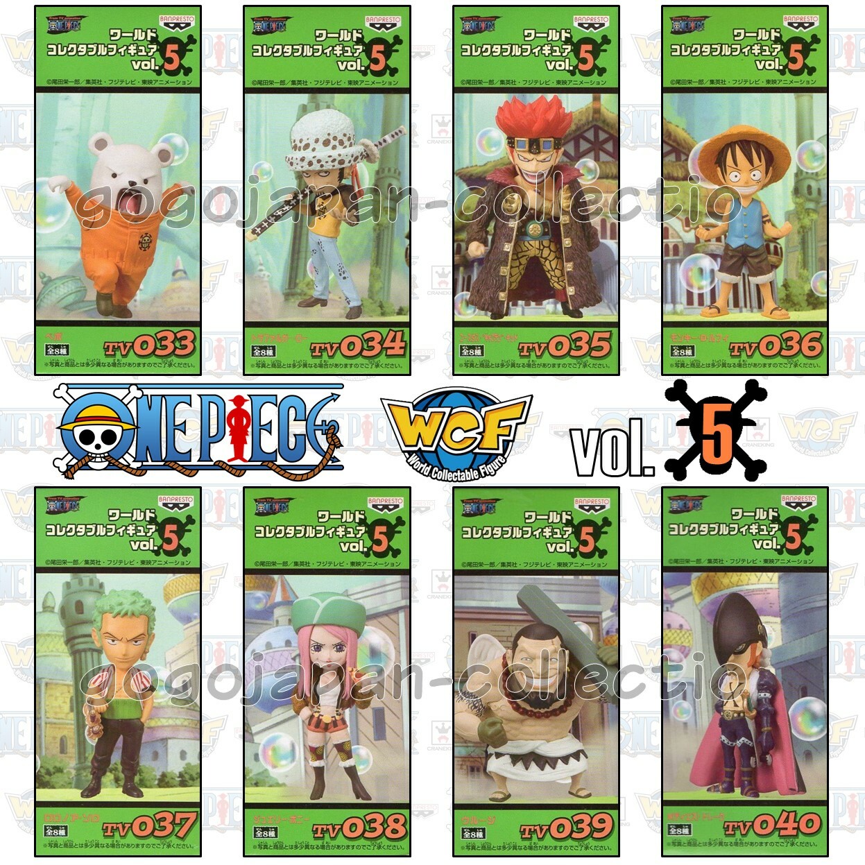 BANPRESTO - 【ゆうまる】☠️WCF~strong world ~ver.5 BANPRESTO - 【ゆうまる】☠️WCF~strong world ~ver.5 WCF Gear
